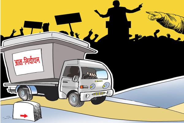 अझै ढिलो भएको छैन